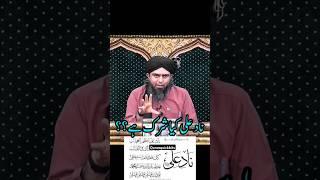 Nadey Ali ?? #allah #quran #trending #shorts