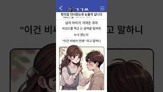 편의점 다녀왔는데 눈물이 납니다