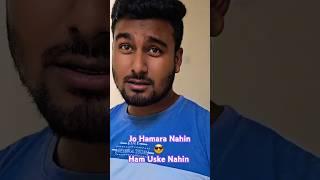 Bhadmei gaye wafadari  #comedy #shortsfeed #reels