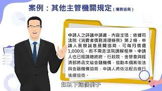 評議申請不受理的事由有哪些？(台語)