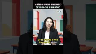 노동현장이 바뀌어야 돌봄도 바뀐다~