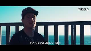 [서플로] 세계적인 서핑 스팟 모로코의 임수안 서핑트립 _ 쿠엔틴