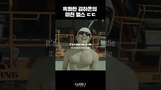 흑화한 김하온의 노엘 저격?!