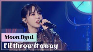 [4K] Moon Byul - I'll thow it away (DISCO ver.)