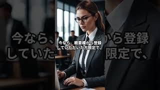 【たった1つの新規事業資金管理法】 #お金 #お金を増やす #社長