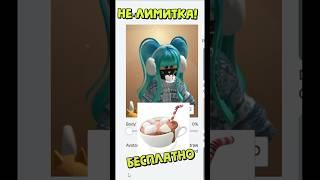 БЕСПЛАТНАЯ ВЕЩЬ ЗА 10 СЕКУНД! #roblox