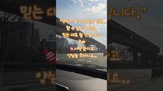 공짜좋아하면 망합니다! 할 수 있다고 믿든, 할 수 없다고 믿든, 믿는 대로 될 것#전한길쓴소리#호소 #전한길동기부여#1230세대#팔용메타수학#탄핵무효#윤석열#애국시민#자유대한민국