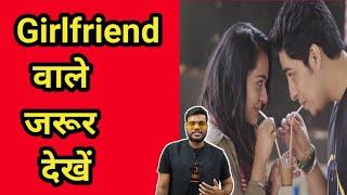 Girlfriend बनाने वाले जरूर देखो//Arvind Arora || A2 Amazing Facts by gakhla