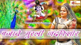 Janmashtami bhajan| कन्हयों राधा को चितचोर| letest radha krishna bhajan 2019| Parmanand Music