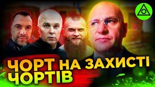 Звідки у Шевченка форма ГУР і чому він досі в Раді? | Коли працювати будете, бл@ді?