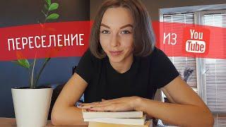 Последнее видео на YouTube? Важное обращение