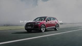 Audi Trade-in
