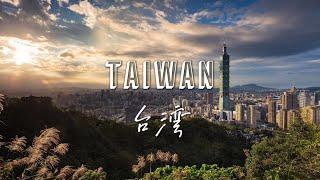 WildChina Education - School Trips To Taiwan