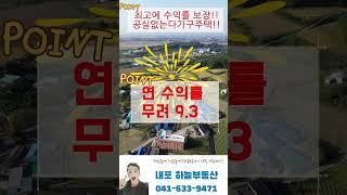 내포하늘부동산