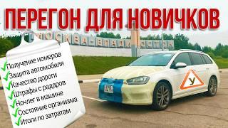 Мой ПЕРВЫЙ автоперегон в одиночку из Владивостока. Маршрут для туристов!