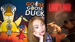 Обманывательная среда! • Liar's bar • GOOSE GOOSE DUCK • С Гидей, Киндер, Лисом и ко