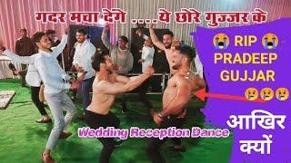 GuRjaR Wedding Dance | Gujjar Dance Video | Gujjar Boys Dance on Dj | Gurja Biyaah Dance on Dj