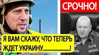 Апти Алаудинов.  Срочное ЗАЯВЛЕНИЕ об убийстве Украиной ГЕНЕРАЛА Кириллова!