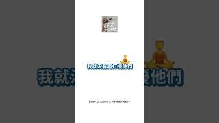 【 Mini podcast精華#45】不想生不要生了！