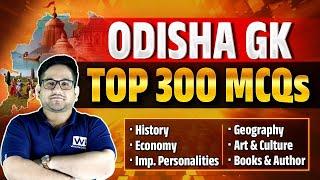 Odisha GK 300 MCQ's Discussion | By Pradosh Sir WIM468#odishapolicesiexam #ltr2024 #ossccgl2024