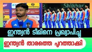 യുവ താരം തിരികെ എത്തി  സഞ്ജു ഇല്ല  | Sanju samson | India a vs Australia a match