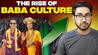 भारत में बढ़ता बाबावाद | The rise of baba culture in India