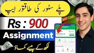 Online earning in pakistan without investment | Freelancing pakistan | Online earning in Pakistan