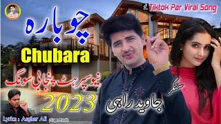 Chubara ( Sanu_Hole_Hole_Ohde_Nal | Javed Mahi | Official Video Song 2023 | Javed Mahi Official