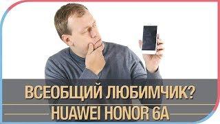 Huawei Honor 6a - достоинства и недостатки популярного бюджетника