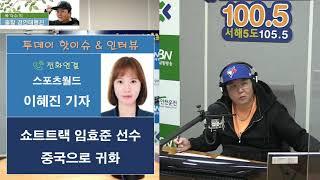 2021 03 15 스포츠월드 이혜진기자(쇼트트랙 임효준선수 중국으로 귀화)