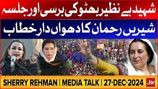 Benazir Bhutto 17th Death Anniversary | Sherry Rehman Dabang Speech |  27 Dec 2024 | BOL News