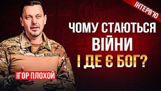 Як діє і проявляється Бог під час війни?