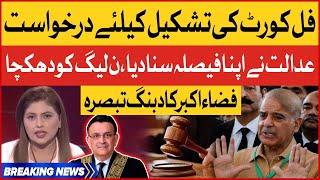 Fiza Akbar Dabang Analysis On PMLN Full Court Bench Request | Court Big Decision | Breaking News