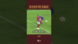 중국 골키퍼 진짜 미쳤다 #shorts