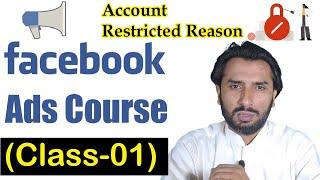 Free Facebook Ads Course 2023 | Latest Digital Marketing Course | Class 01