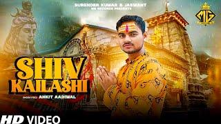 Shiv Kailashi || Ankit Aadiwal || Latest Bhole Baba Dj Song 2024 | MG Records