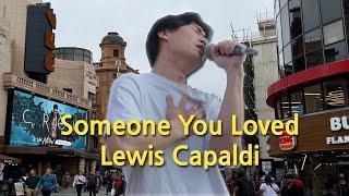 My Voice Was Gone While Busking, So I TRIED THIS... (Someone You Loved - Lewis Capaldi)