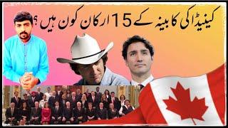 Full cabinet of Canada | justin Trudeau | Prime Minister | #ministers #canada