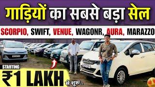 ₹.1 लाख में | VIP Motors Patna | Second Hand Cars Patna 2025 | Cheapest Used Cars Bihar