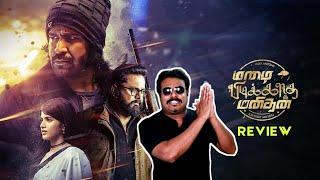 Mazhai Pidikatha Manithan Review by Filmi craft Arun | Vijay Antony | R. Sarathkumar | Vijay Milton