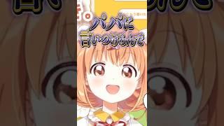 パパがオーナー!?ギター演奏が上手なひよっこお手伝い 雲母たまこの初配信 #にじさんじ  #にじ公式切り抜き【にじさんじ公式切り抜きチャンネル 】