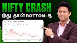 Nifty Crash!! இது தான் Bottom-ஆ?