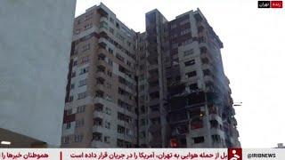 Damage in Tehran after Israel attack on Iran | Iranian report