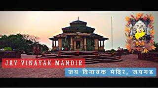 Jay Vinayak Mandir | Jaigad | JSW | जय विनायक मंदिर | जयगड |Khau Galli | Ratnagiri | Vlog # 33 |