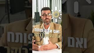 צחי רביבו - מנטור עסקי ייעוץ עסקי לעסקים קטנים | יעוץ ליווי עסק בתל אביב | ניהול תזרים מזומנים חיובי