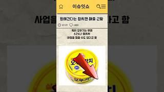 망해간다는 참치캔 매출 근황
