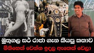 මිනිහෙක් වෙන්න ඉදල ඇතෙක් උනාම  | Dinesh Muthugala | sinhala reaction