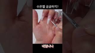 물결치듯 그린 라인웨이브네일 웨이브프렌치네일#프렌치네일