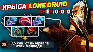 ЧЕЛЛЕНДЖ - БЬЮ ТОЛЬКО ПОСТРОЙКИ. LONE DRUND DOTA 2 НА ДНЕ ДОТЫ!