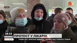 Медики швидкої у Києві вийшли на протест, вимагають погасити борги із зарплати